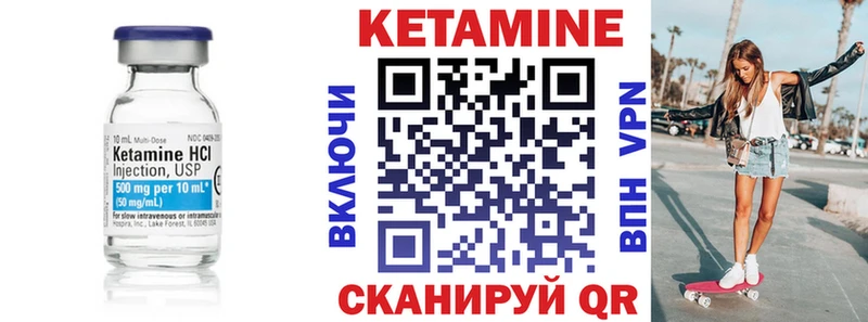 КЕТАМИН ketamine  Калининец 